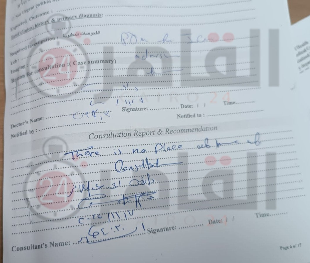 التقرير الطبي بحالة الفنان إسماعيل الليثي&nbsp;