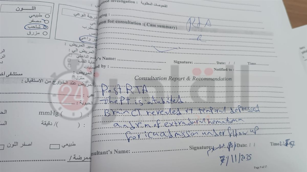 التقرير الطبي بحالة الفنان إسماعيل الليثي&nbsp;