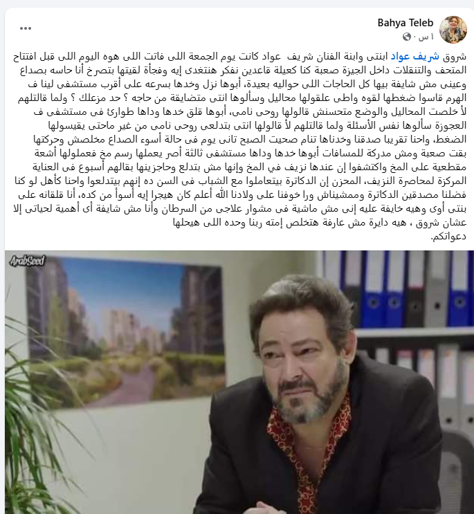شريف عواد
