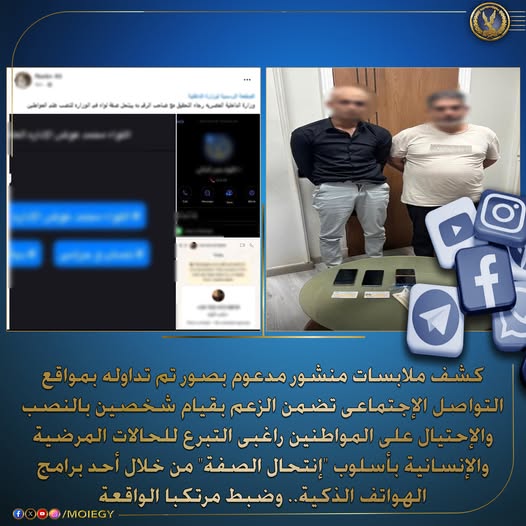 المتهمين
