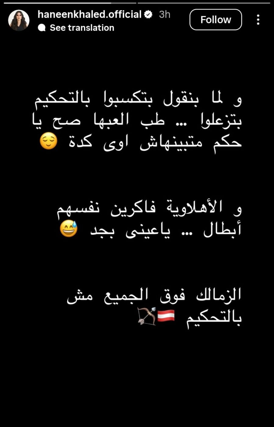 <strong>حنين خالد&nbsp;زوجة محمد عواد حارس نادي الزمالك&nbsp;</strong>