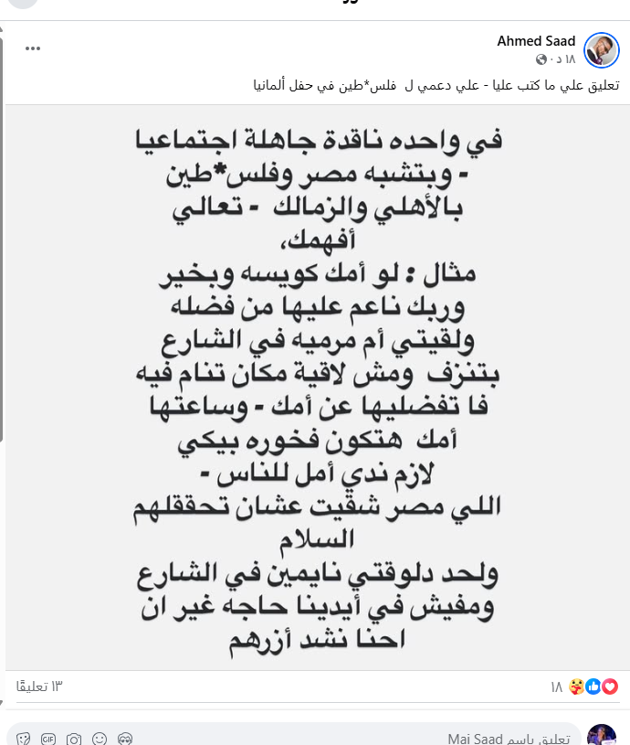 أحمد سعد
