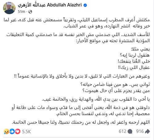 المنشور&nbsp;