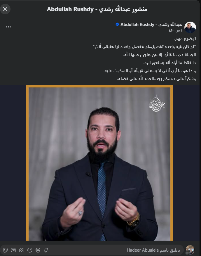 منشور عبد الله رشدي&nbsp;