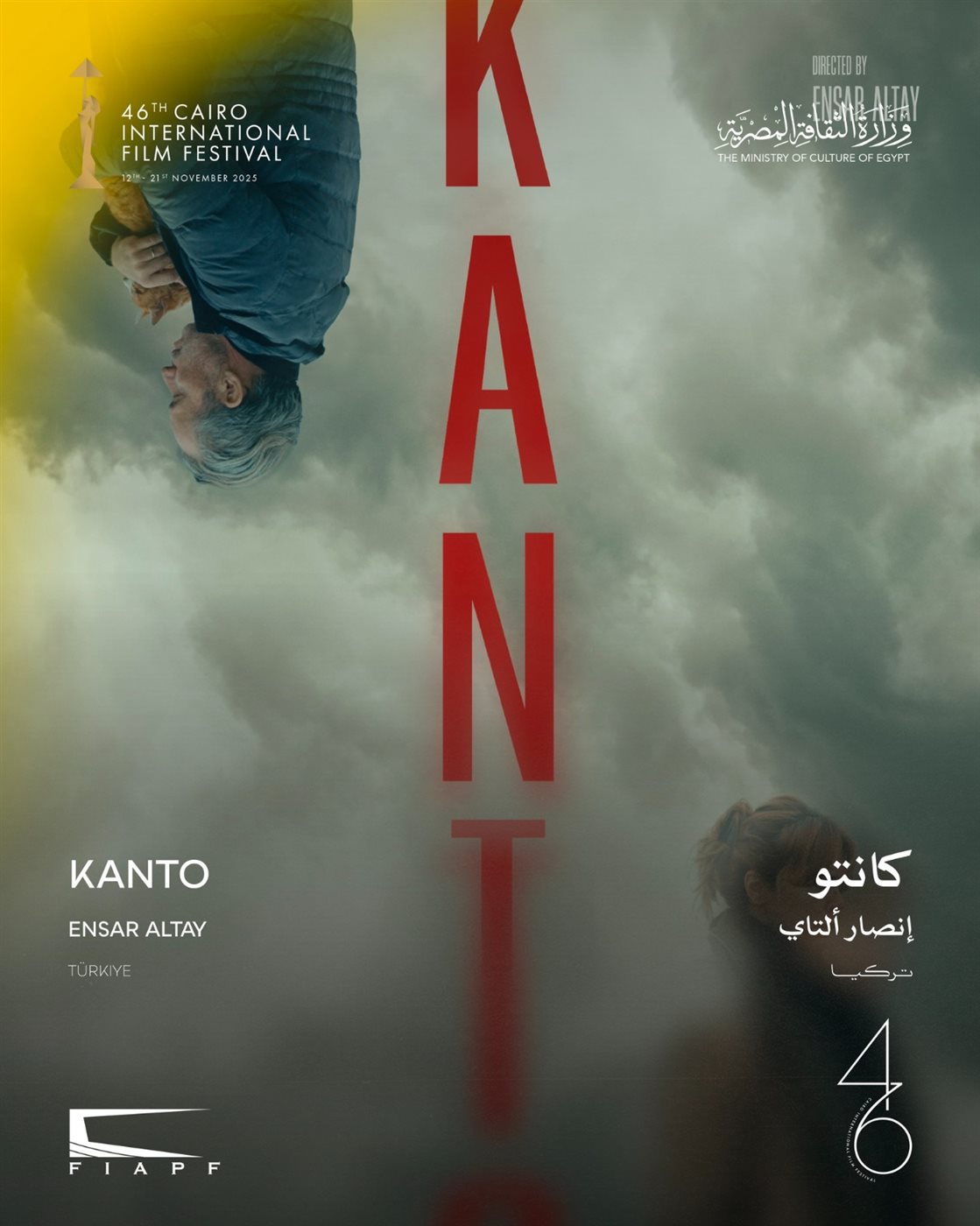 مهرجان القاهرة&nbsp;