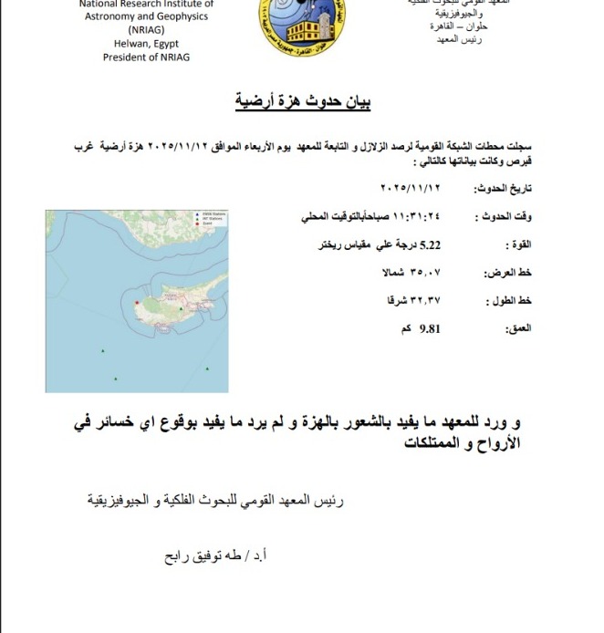 بيان البحوث الفلكية&nbsp;