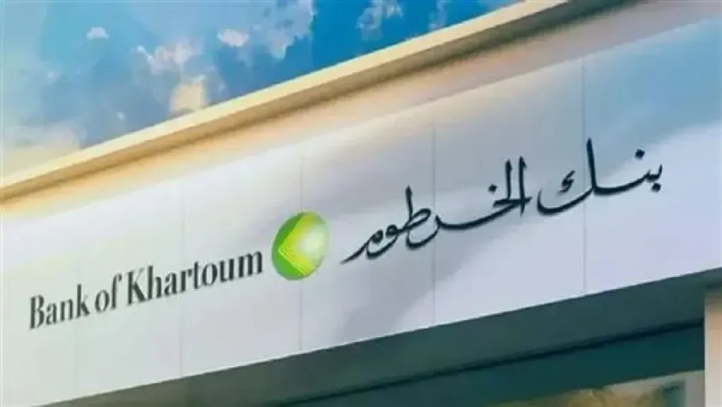 بنك الخرطوم التحويلات الخارجية