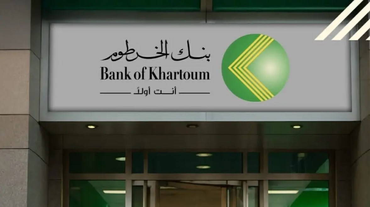 طريقة استرجاع مبلغ تم تحويله بالغلط بنك الخرطوم