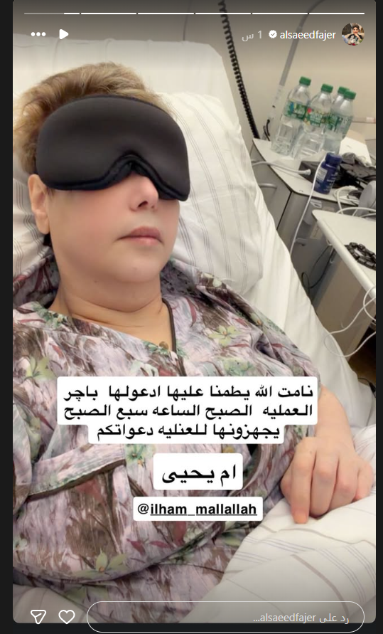 فجر السعيد