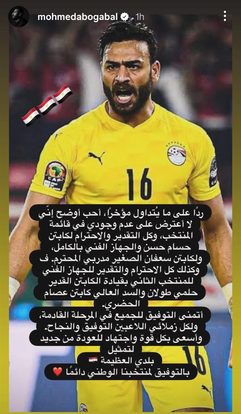 محمد أبو جبل&nbsp;