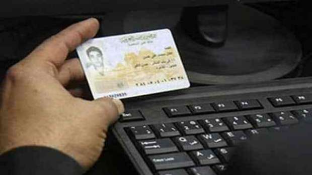 غرامات البطاقة الشخصية 2025