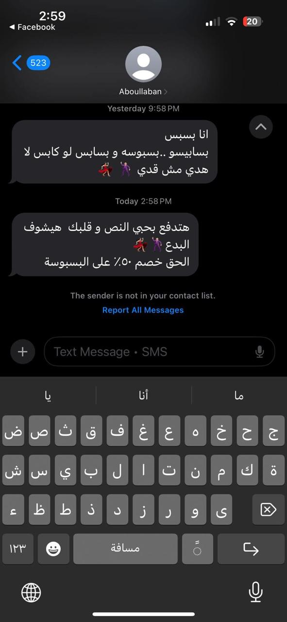 رسائل ترويجية&nbsp;