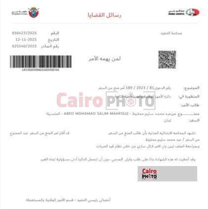 الإمارات تمنع مصمم الأزياء اللبناني عبد محفوظ من السفر