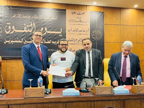 إعلام الأزهر تكرم الطلاب الأوائل والفائزين في مسابقة القرآن الكريم وأعضاء هيئة التدريس والإداريين المتميزين&nbsp;