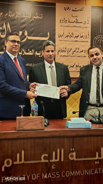 إعلام الأزهر تكرم الطلاب الأوائل والفائزين في مسابقة القرآن الكريم وأعضاء هيئة التدريس والإداريين المتميزين&nbsp;