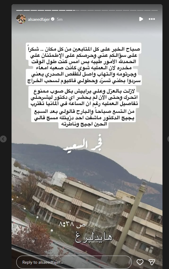 فجر السعيد&nbsp;