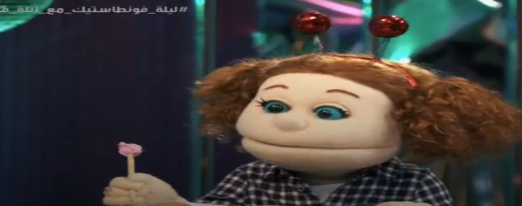 برنامج أبلة فاهيتا&nbsp;