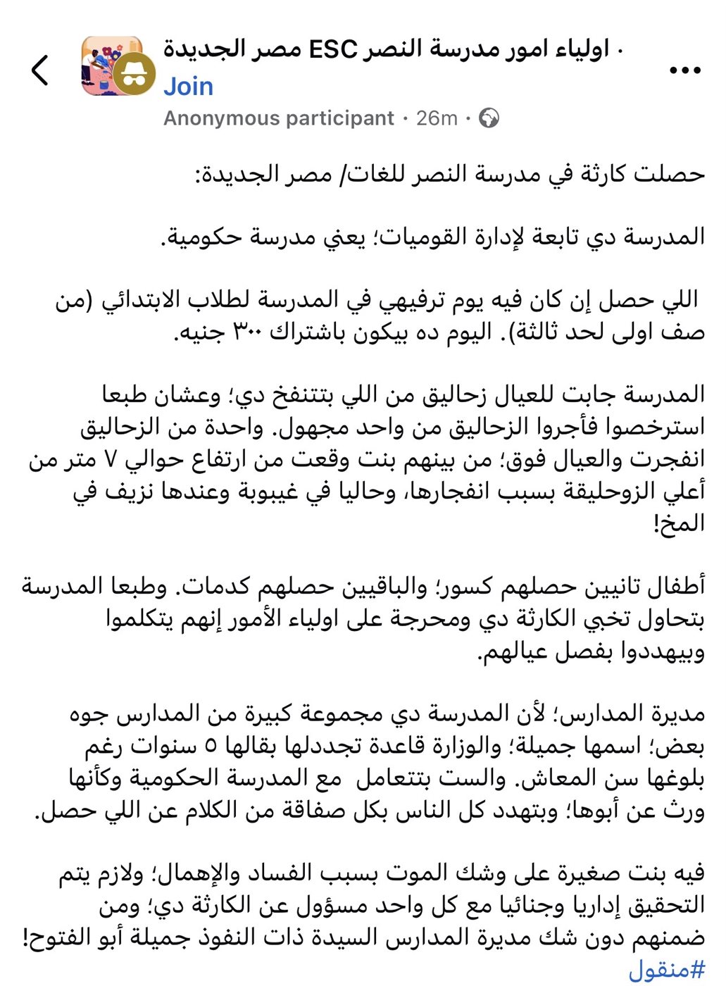 منشور أولياء الأمور&nbsp;