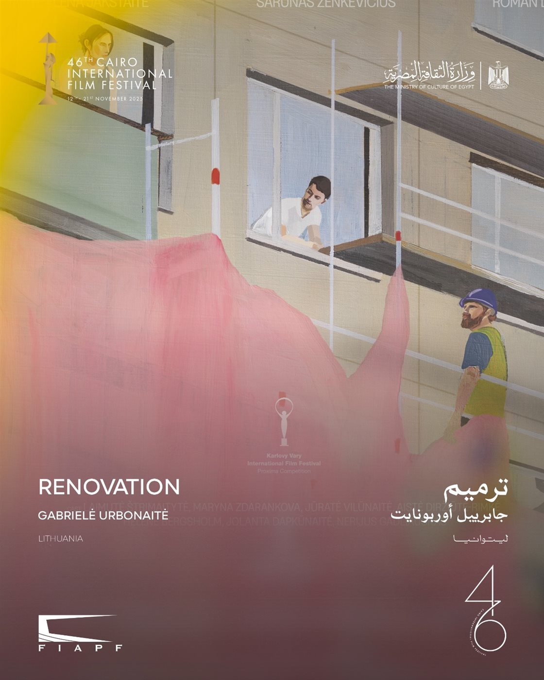 ترميم&nbsp;