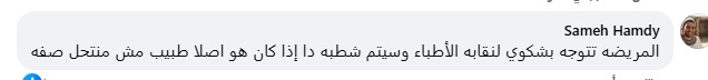 مطالبات بالمحاسبة