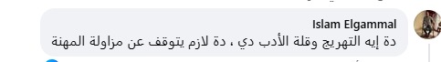 مطالبات بالمحاسبة