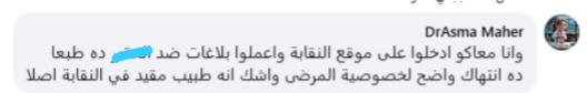 مطالبات بالمحاسبة