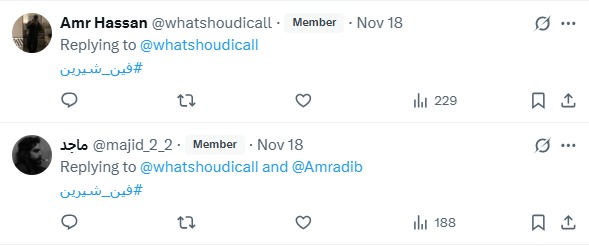 فانز شيرين عبد &nbsp;الوهاب