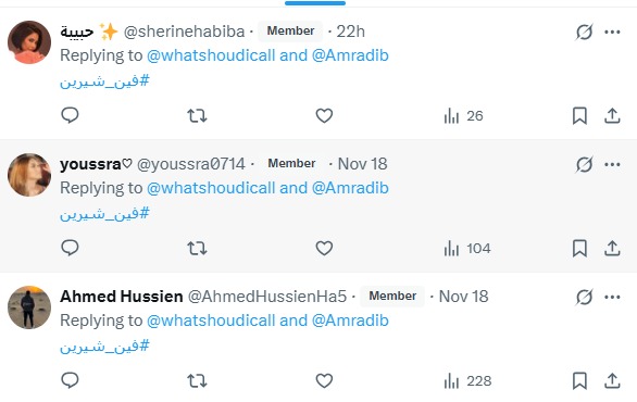 شيرين&nbsp;