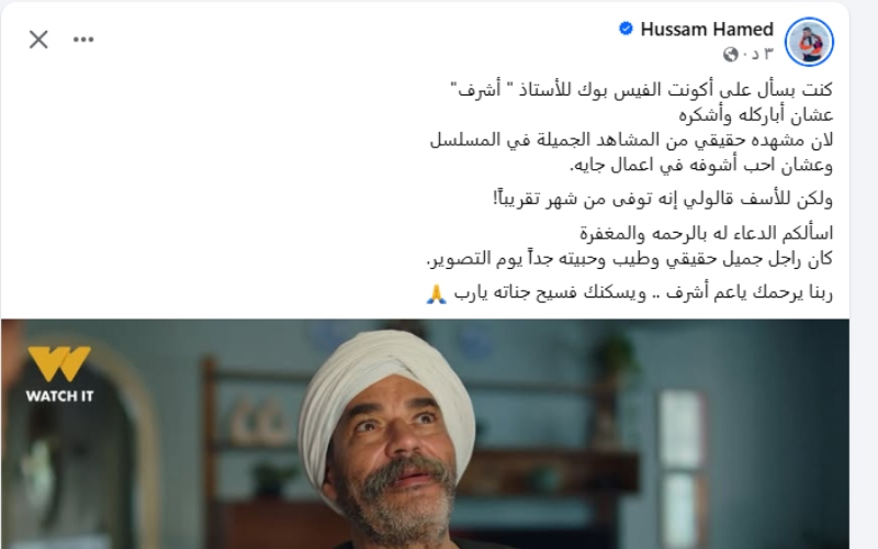 حسام حامد