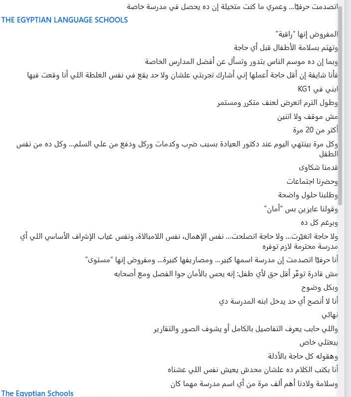 سيدة تستغيث&nbsp;