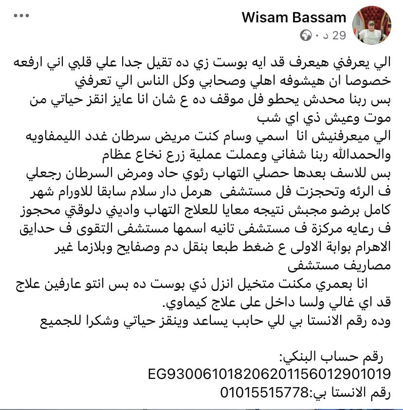 &nbsp;منشور عبر حسابه&nbsp;