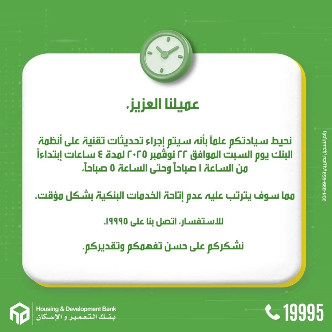 بيان البنك