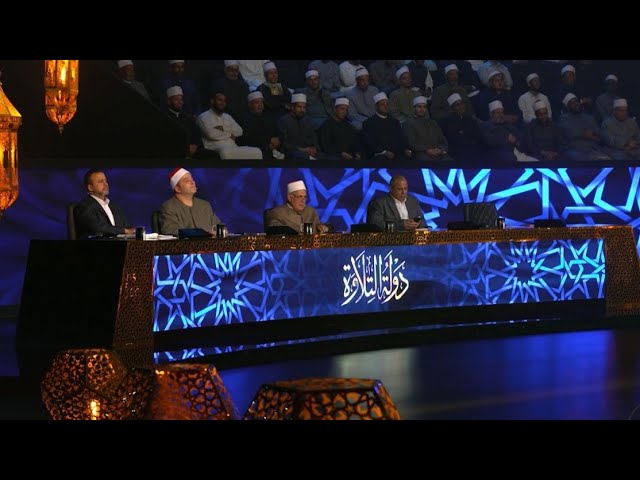 برنامج دولة التلاوة