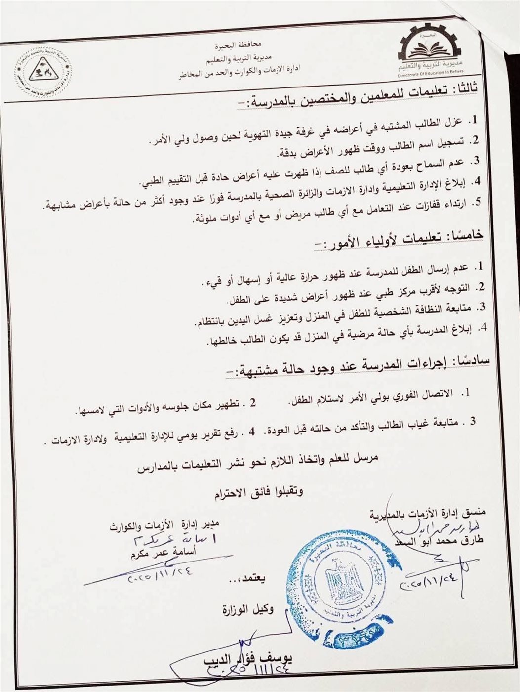 نص المنشور