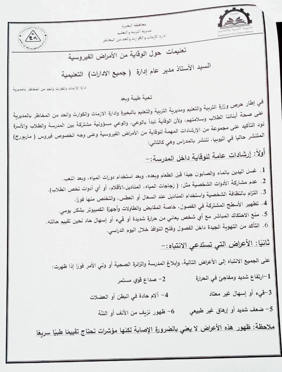 نص المنشور