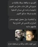 جانب من الواقعة&nbsp;
