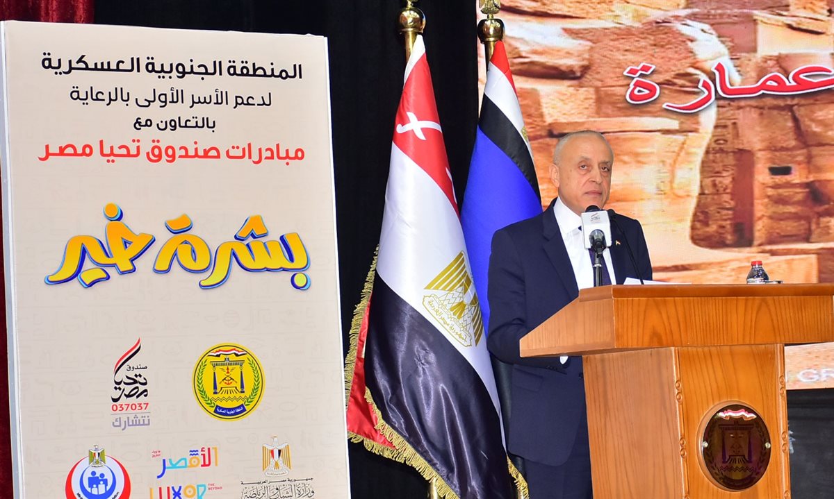 احتفالية الأقصر&nbsp;