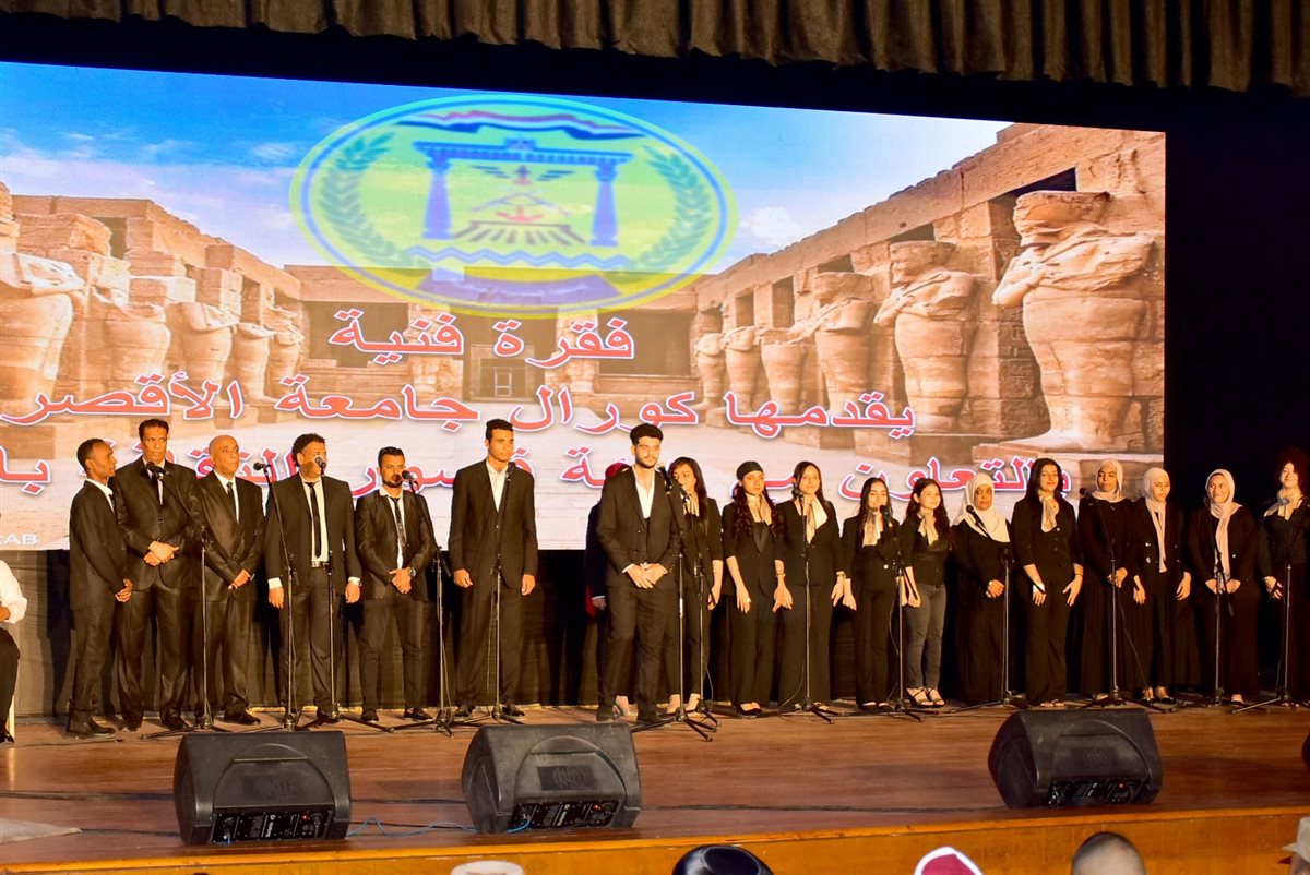 احتفالية الاقصر&nbsp;