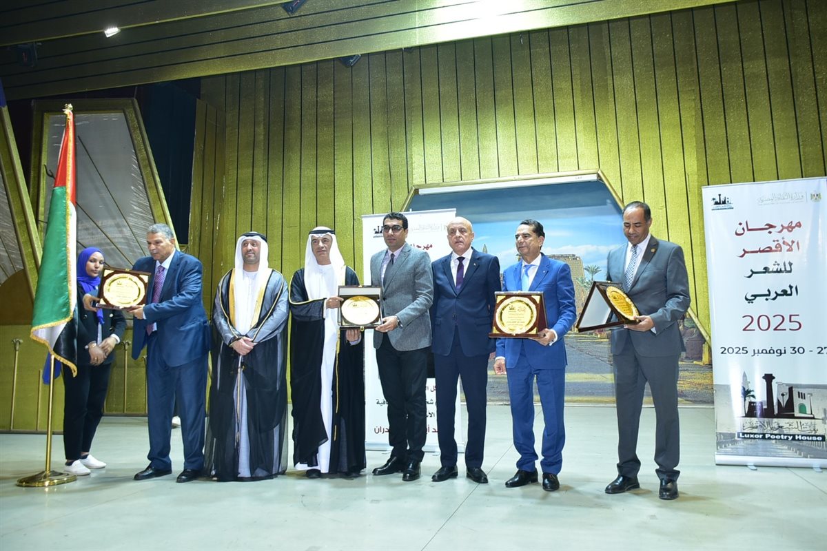 مهرجان الشعر العربي بالأقصر&nbsp;