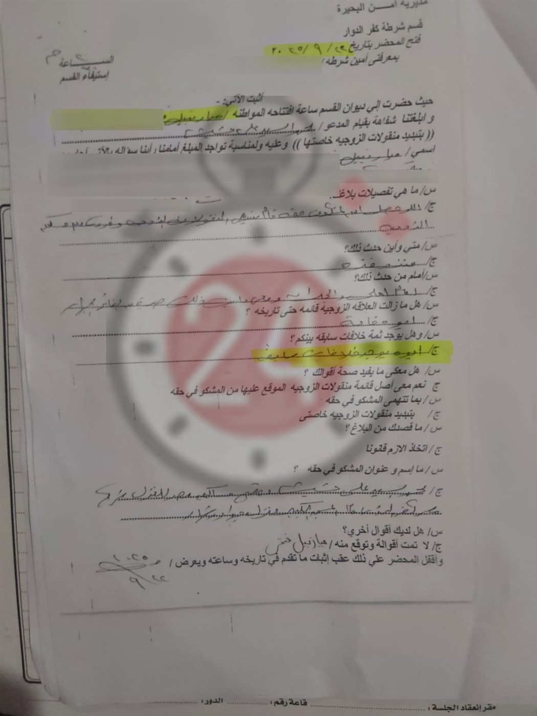 محضر ميار نبيل ضد زوجها&nbsp;