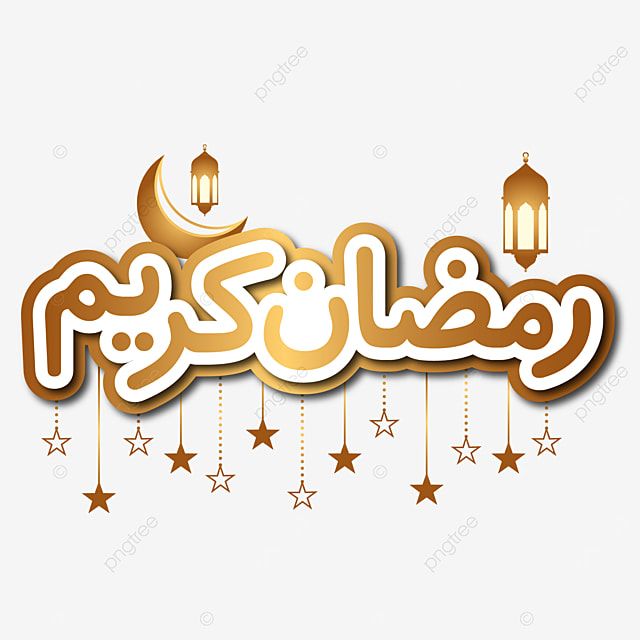 موعد شهر رمضان 2026 في مصر