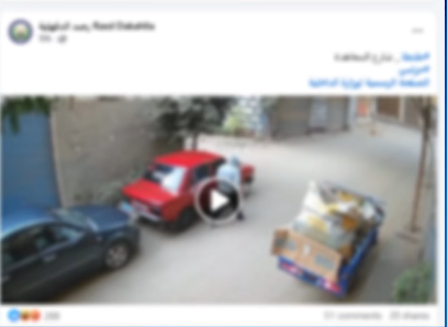 الواقعة&nbsp;