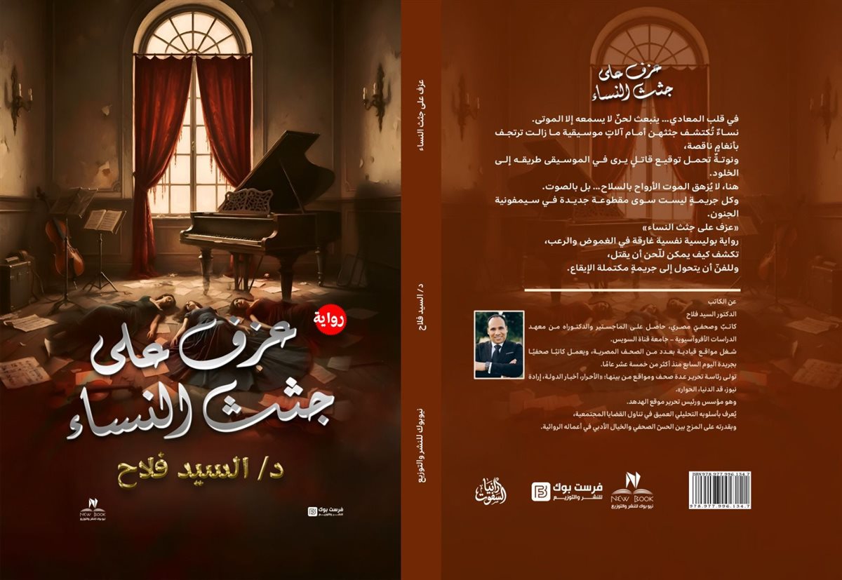 الرواية