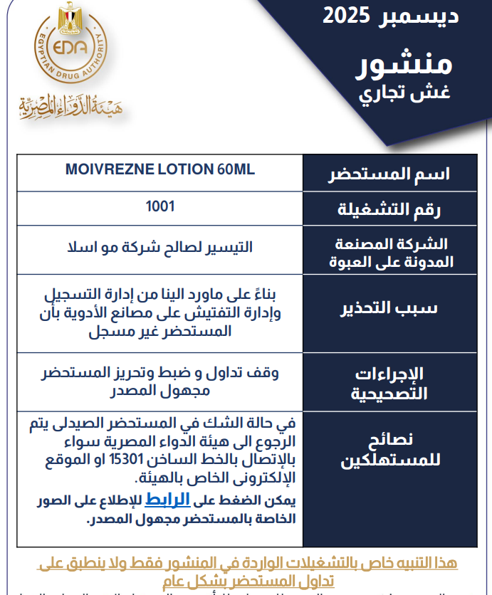 نص المنشور