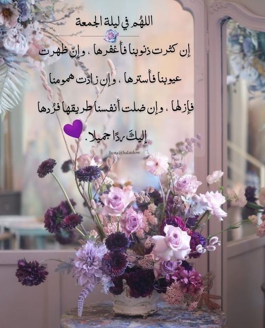 دعاء ليلة الجمعة الثانية من شعبان