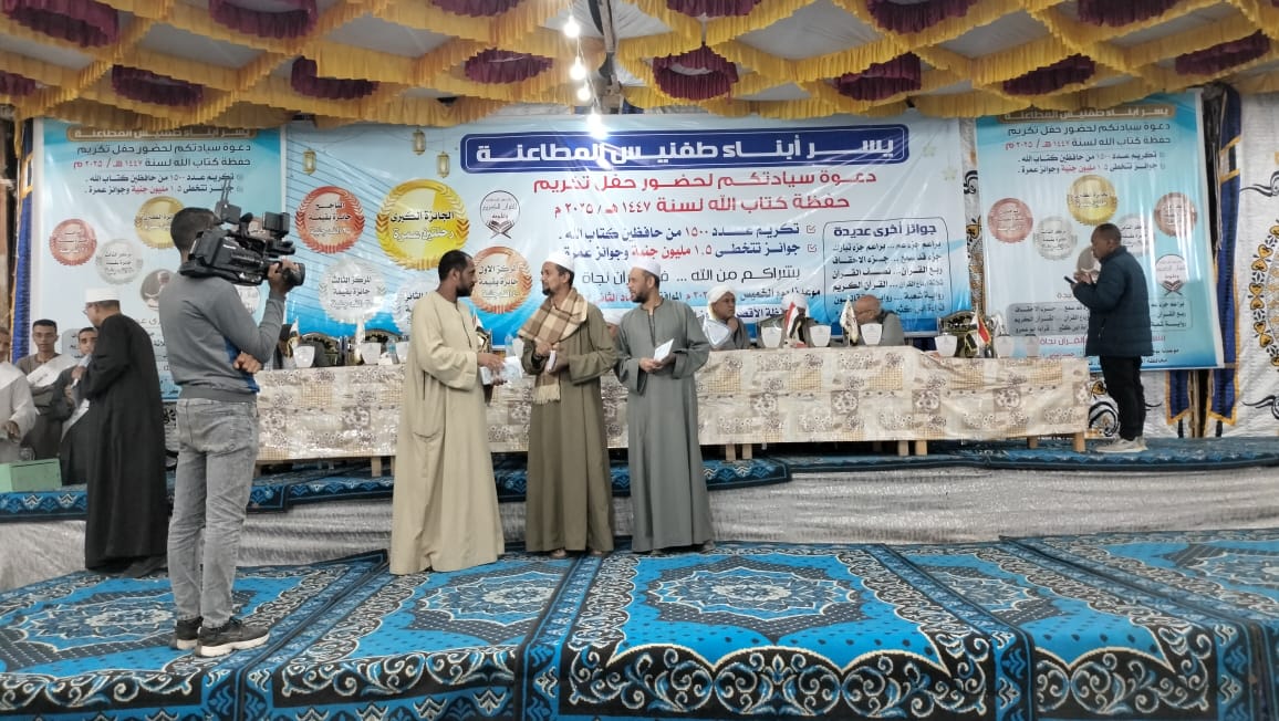 تكريم حفظة القرآن الكريم بطفنيس&nbsp;