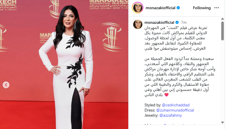 منى زكي