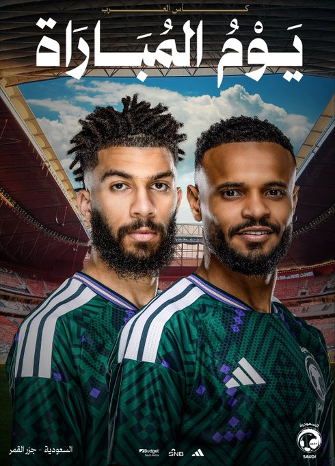 مشاهدة بث مباشر مباراة السعودية وجزر القمر اليوم&nbsp;