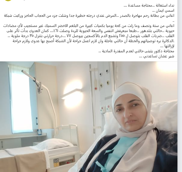 استغاثة&nbsp;
