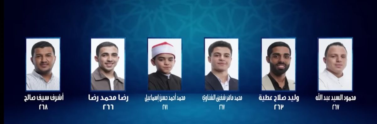 لجنة تحكيم دولة التلاوة تمنح المتسابق محمد القلاجي أعلى الدرجات.. &nbsp;وخروج وليد صلاح من المسابقة